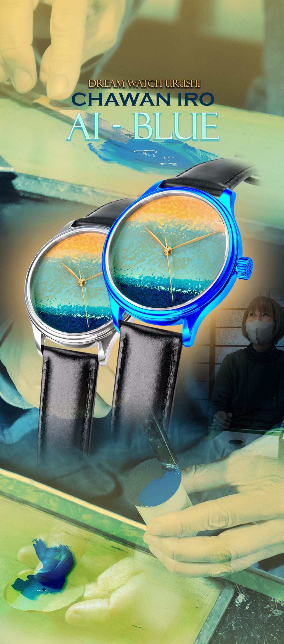 Wancher Watch