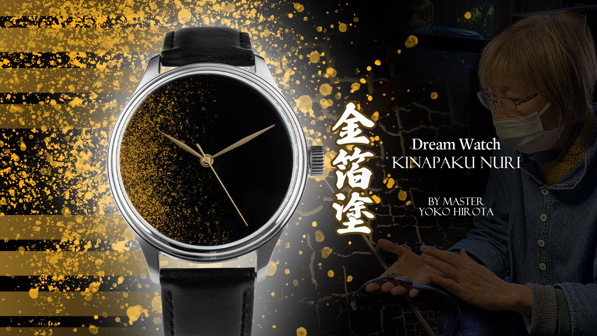 Dream Watch Hirota Kinpaku Nuri Urushi Lacquer watch Wancher Watch 